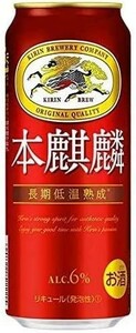 O12-81 1円～訳あり キリン 本麒麟 第3のビール 新ジャンル Alc.6% 500ml×24缶入り 2ケース 合計48缶 同梱不可・まとめて取引不可