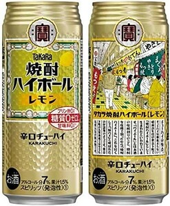 O13-05 1円～訳あり 宝 焼酎ハイボール レモン 辛口チューハイ Alc.7％ 500ml×24缶入り 2ケース 合計48缶 同梱不可・まとめて取引不可