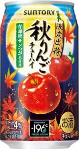 O12-85 1円～訳あり サントリー-196℃ 秋りんご チューハイ Alc.4％ 350mlx24缶入り 2ケース 合計48缶　同梱不可・まとめて取引不可