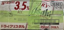 O11-64 1円～訳あり アサヒ スーパードライ ドライクリスタル ビール Alc.3.5％ 350ml×23缶 同梱不可・まとめて取引不可_画像4