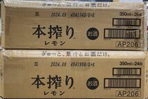 O12-23 1円～訳あり キリン本搾りチューハイ レモン Alc.6％ 350ml×24缶入り 2ケース 合計48缶 同梱不可・まとめて取引不可_画像4