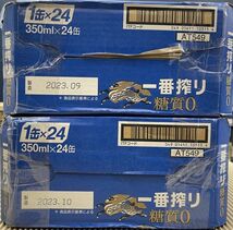 O11-19 1円～訳あり キリン一番搾り ビール 糖質ゼロ Alc.5％ 350ml×24缶入り 2ケース 合計48缶 同梱不可・まとめて取引不可_画像3