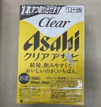 O12-63 1円～訳あり クリアアサヒ 新ジャンル/第3のビール Alc.5％ 350ml×24缶入り 1ケース 同梱不可・まとめて取引不可_画像2