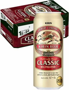 O13-31 1円～訳あり キリン クラシックラガー ビール Alc.4.5％ 500ml×24缶入り 1ケース 同梱不可・まとめて取引不可