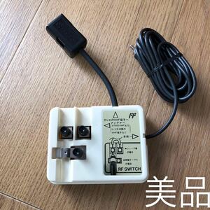 ファミコン RF Switch ／RFスイッチ／任天堂／純正品 ニンテンドー FC Nintendo 日本製