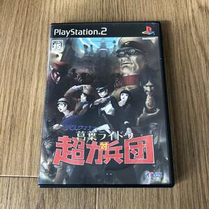 ディスク良品 SONY ソニー PS2 プレイステーション2 動作確認済 デビルサマナー 葛葉ライドウ対超力兵団 説明書なし