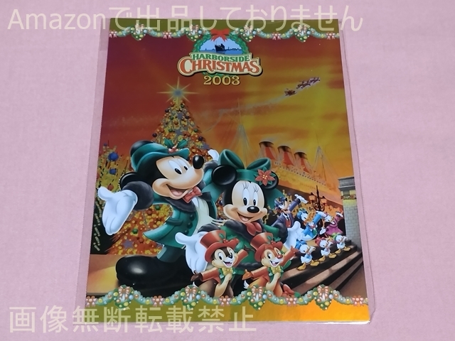 Offizielle DisneySea-Postkarte Harborside Christmas 2003, Drucksache, Postkarte, Postkarte, Andere