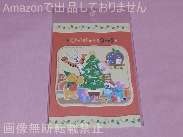 迪士尼度假区官方明信片 2005 年圣诞节小熊维尼, 印刷材料, 明信片, 明信片, 其他的