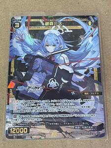 WIXOSS ウィクロス WXDi-CP02 ブルーアーカイブ DIVA WXDi-CP02-053 SR 蒼森ミネ