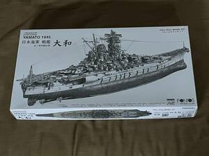 PONTOS MODEL ポントスモデル 1/700 日本海軍 戦艦 大和 1945年 天一号作戦仕様 フルハル　未開封
