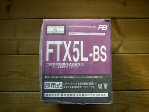 即決価格 FTX5L-BS 国内メーカー 古河電池 正規品 新品バッテリー　　 (　GTX5L-BS YTX5L-BS KTX5L-BS　共通品　)