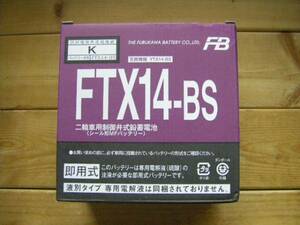 即決価格 FTX14-BS 国内メーカー 古河電池 正規品 新品バッテリー　　 ( YTX14-BS 共通品 )