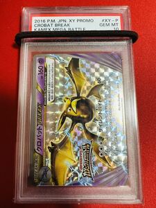 【PSA10】ポケモンカード クロバットBREAK XY-P XY プロモ カメックスメガバトル ポイント交換景品 GEM MINT 鑑定済み 極美品 完美品