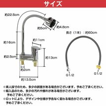 シャワー式 蛇口 洗面台 シングルレバー ツーホール式 混合水栓 接続ホース 2本 立水栓 水道 洗面 シャワー 洗髪 ヘッド_画像5