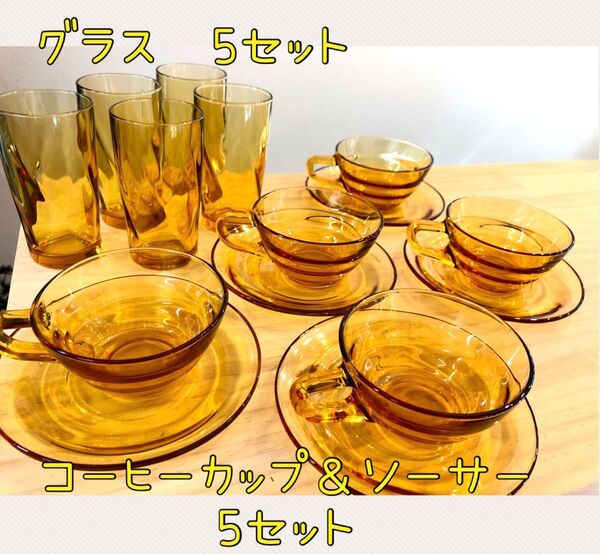コーヒーカップ アーバンガラス 昭和レトロ 珈琲 ガラス 琥珀色レトロ ガラス カップ コップ ソーサー