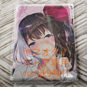 【オリジナル】藤ます先生描き下ろしダキカノkiss如月彩世等身大抱き枕カバー