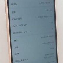 HUAWEI P20 lite シムフリー サクラピンク 判定○ SIMフリー ワイモバイル版 ANE-LX2J ファーウェイ 管16381_画像6