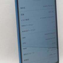 HUAWEI P20 lite シムフリー クラインブルー 判定○ SIMフリー ワイモバイル版 ANE-LX2J ファーウェイ 管16395_画像6