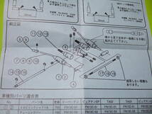 付属している全機種共通組立図を写した画像