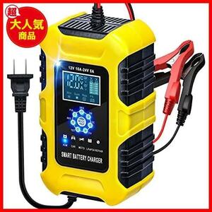 【激安！在庫僅か！】 バッテリー充電器 カーバッテリー充電器 バッテリーチャージャー 12V/10A 24V/5A パルス充電器 7段階充電プロセス