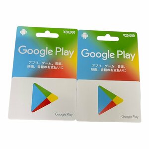 Google Play グーグルプレイ カード 20000円×2枚 計40000円分 ギフト券 コード通知可 L35493RF