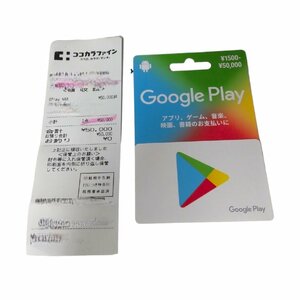 Google Play グーグルプレイカード 50000円 ギフト券 コード通知可 N9-89RF