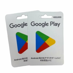 Google Play グーグルプレイカード 20000円x2枚 合計: 40000円分 ギフト券 コード通知可 L49779RF