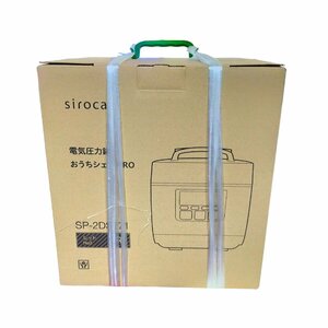 ◆未開封品◆ siroca/シロカ おうちシェフPRO 電気圧力鍋 SP-2DS271 レッド 時短料理 無水調理 蒸し調理 炒め 発酵 Q53336NJ