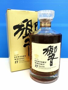 aet1551【送料無料・未開栓・神奈川県内限定】サントリー 響 17年 裏ゴールドラベル 700ml 43% 箱付き ジャパニーズ 古酒