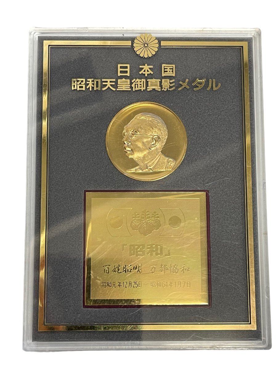 昭和天皇御真影メダルの値段と価格推移は？｜15件の売買データから昭和