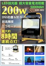 LED投光器 LED作業灯 工事用ライト ledライト 灯光器 作業灯 屋外用倉庫 駐車場用 照明 _画像3