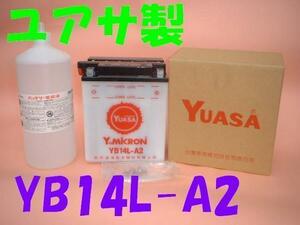 YUASA 台湾ユアサ YB14L-A2 (FB14L-A2 CB750F FZR1000 ZZ-R1100 CBX1000 CB1100R CB1100F FZX750 FZ750 FJ1100 FJ1200 GSX750S GPZ750R 900