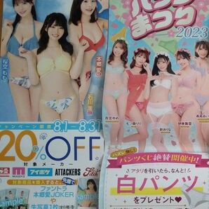 ポスター2枚