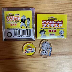 僕のヒーローアカデミア　アクリルminiフィギュア　青山優雅 アクリルスタンド