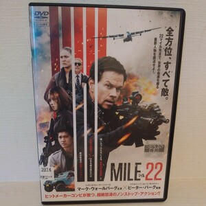 (レンタル落ち)中古DVD『マイル22』 監督:ピーター・バーグ 出演: マーク・ウォールバーグ イコ・ウワイス J・マルコビッチ(ケース新品