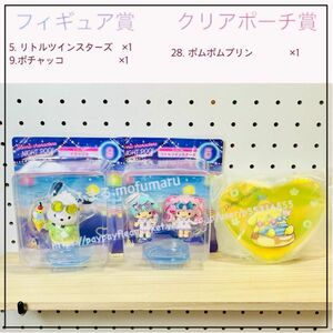 【未使用品】Happyくじ　Sanrio characters NIGHT POOL　フィギュア賞/クリアポーチ賞3点セット