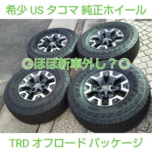 TOYOTA トヨタ US タコマ TACOMA TRD オフロードパッケージ 純正 16インチホイール 265/70R16 タイヤ WRANGLER ハイラックス サーフ 美品