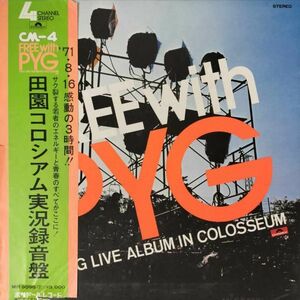 40081 PYG/FREE WITH PYG 田園コロシアム実況録音盤 ※帯付き