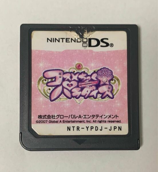 コスメちっく☆パラダイス　 DS ソフト ニンテンドー