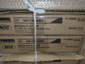 【sk02-p31】未使用 2個セット マキタ:ワイヤ釘スムース WF2850N F-10966 50mm