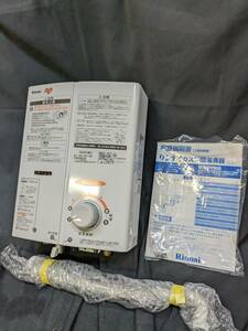 ［SK-P0］動作OK!美品！22年製 Rinnai/リンナイ 瞬間湯沸器 RUS-V561 WH 都市ガス用 12A・13A 湯沸かし器