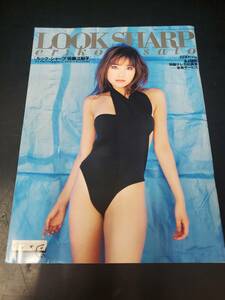 中古写真集☆SYA2001000744121/佐藤江梨子/ルック・シャープ