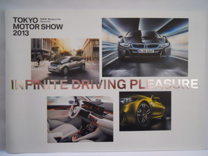 BMW 東京モーターショー　2013 冊子