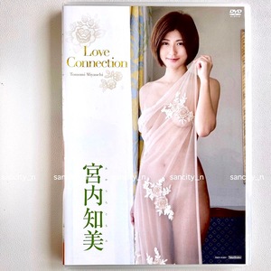 宮内知美 Love Connection DVD 竹書房