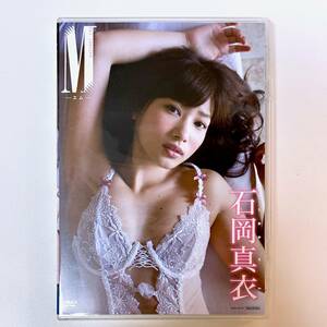 石岡真衣 M DVD 竹書房