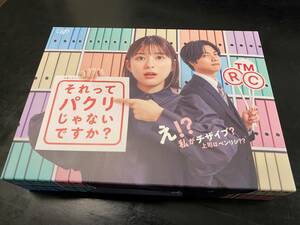 即決！それってパクリじゃないですか？　Blu-ray BOX