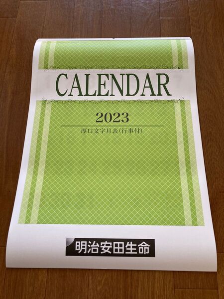 2023年 明治安田生命 壁掛け カレンダー