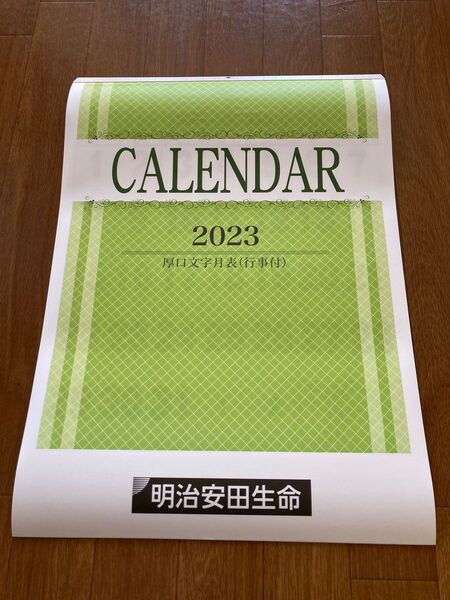 2023年 明治安田生命 壁掛け カレンダー