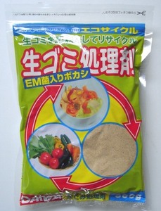 生ゴミ処理用ボカシ　500ｇ　EM菌で家庭でリサイクル　1609448