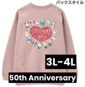 最終価格★激レア★新品★ハローキティ 50周年 裏起毛トレーナー【3L-4L】淡桃 アベイル 完売 くすみピンク 限定 コラボ